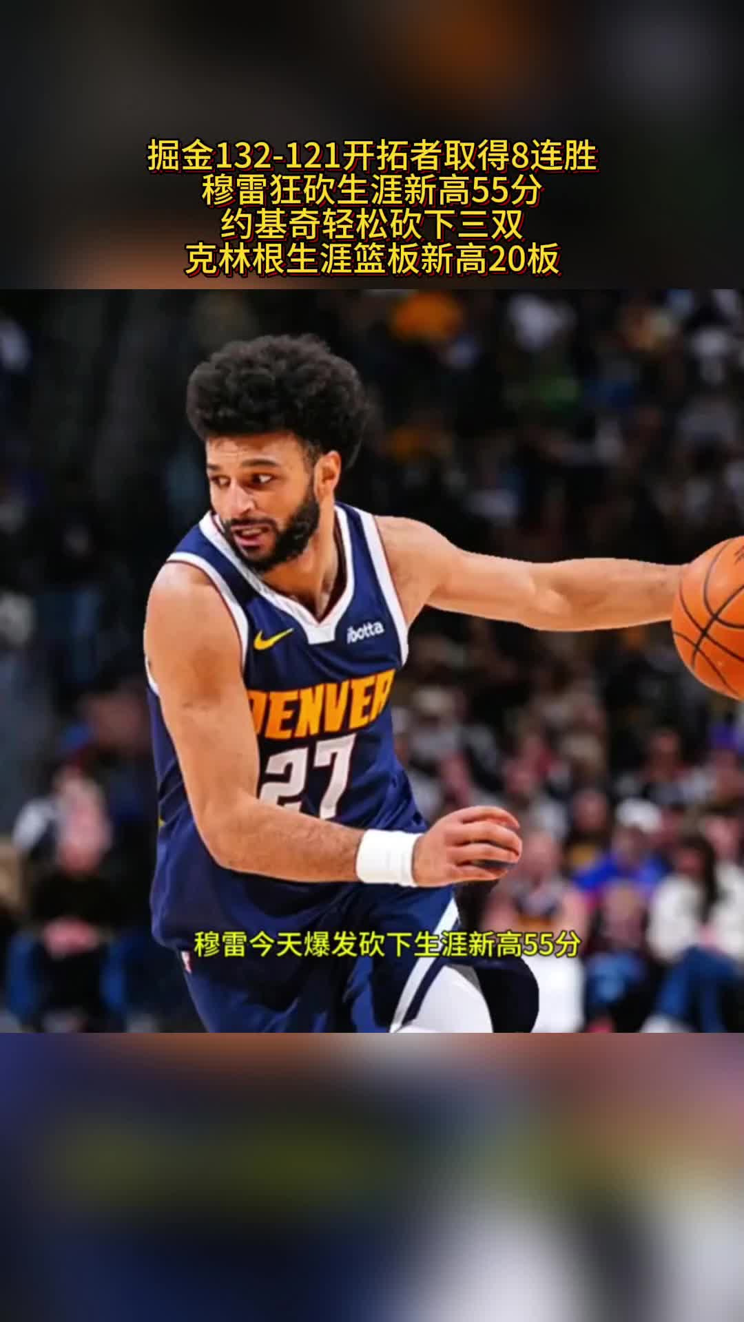 九游体育-包含穆雷新星出色防守表现突出，加拿大队前途光明！赛场气氛高涨的词条-九游体育